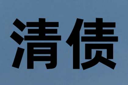 强制执行无效？应对无力偿还者拘役之策