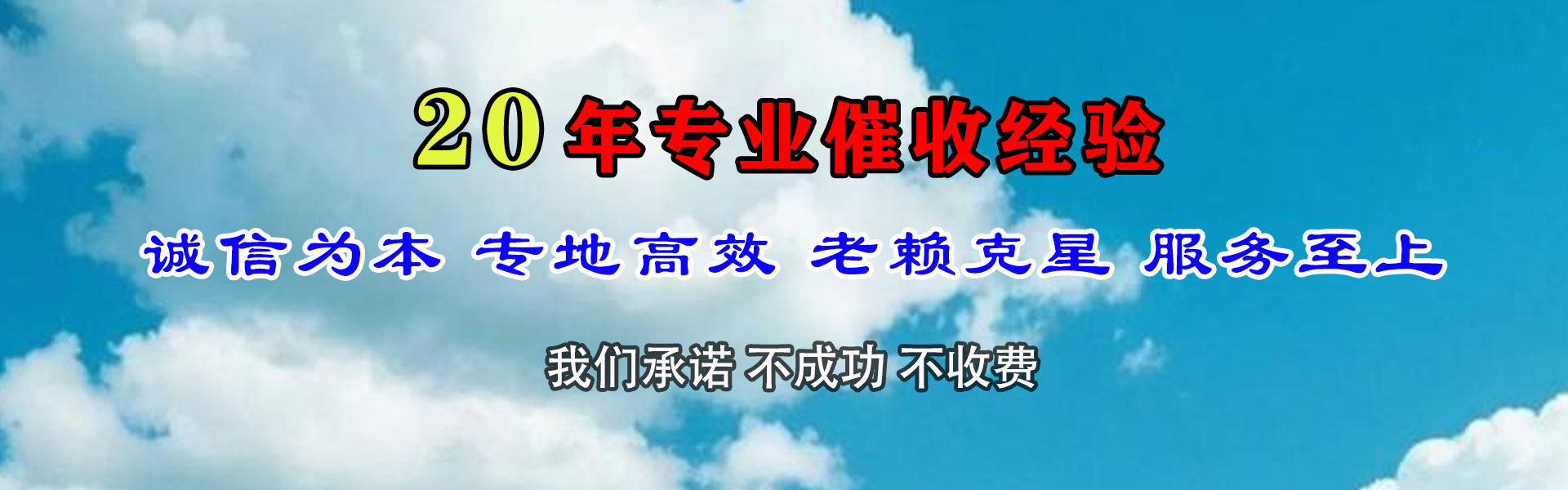 堆龙德庆收账公司